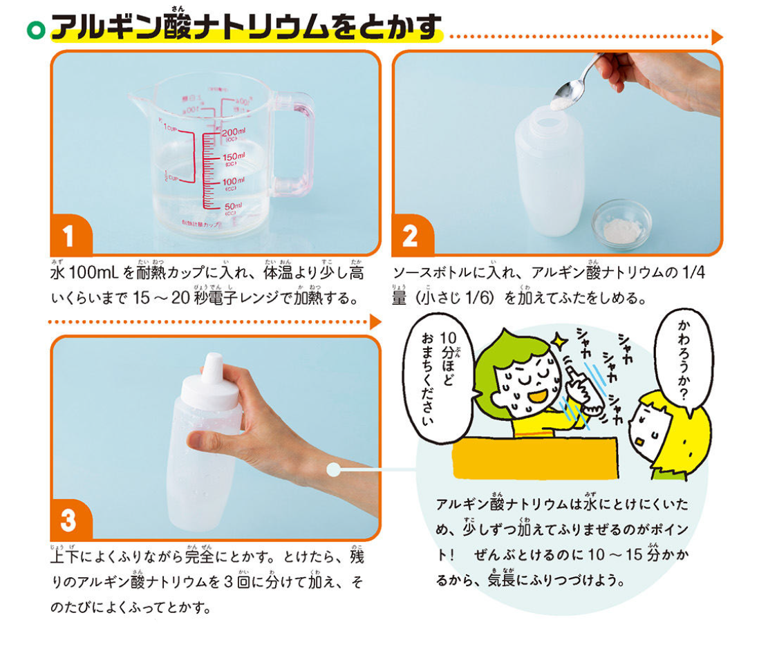 《培养理科思维：可食用的实验图鉴》
