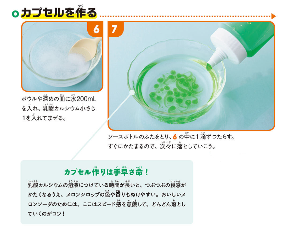 《培养理科思维：可食用的实验图鉴》