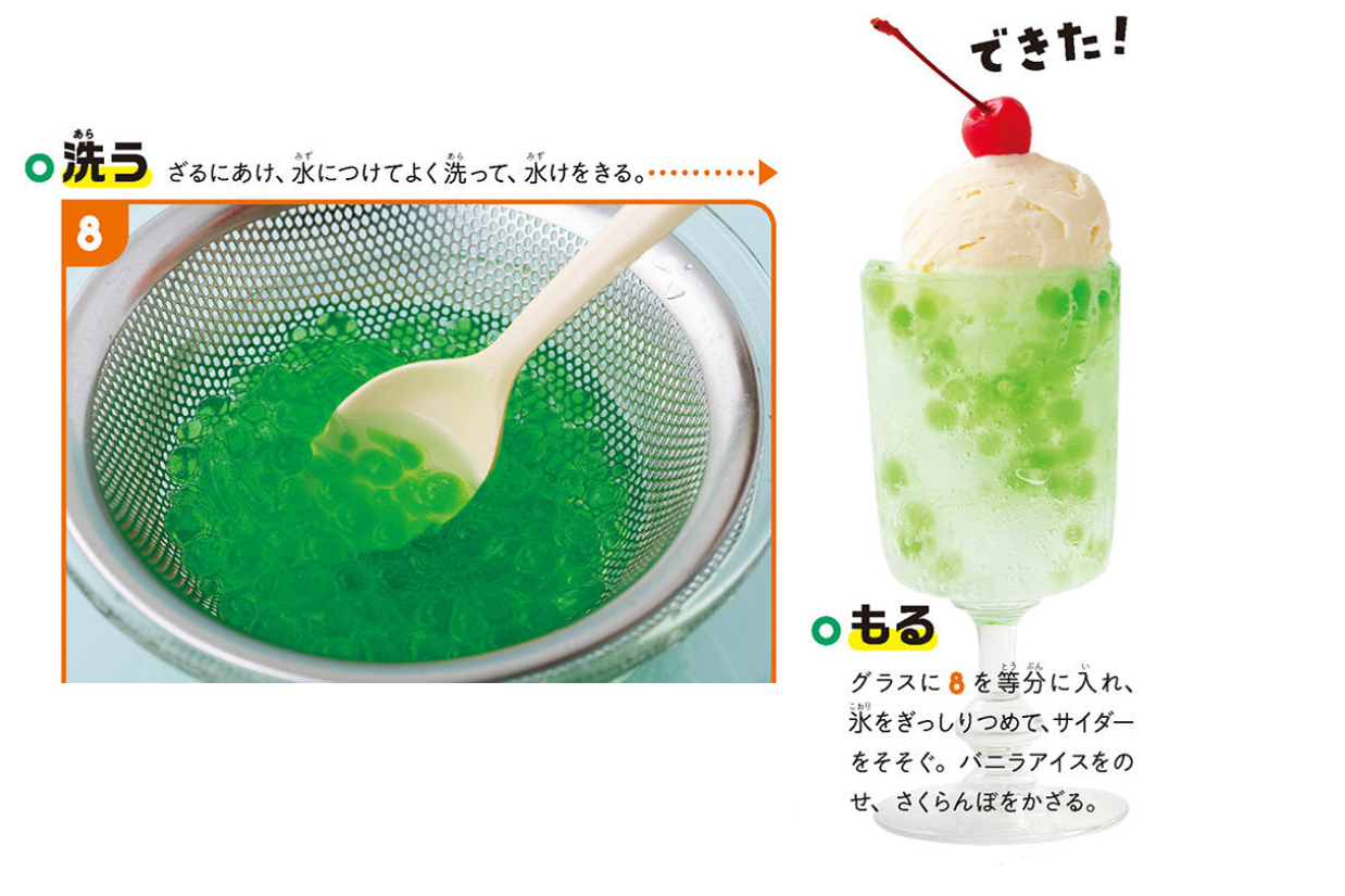 《培养理科思维：可食用的实验图鉴》