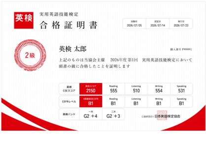 电子合格证书（附英检CSE成绩）：已通过考试者