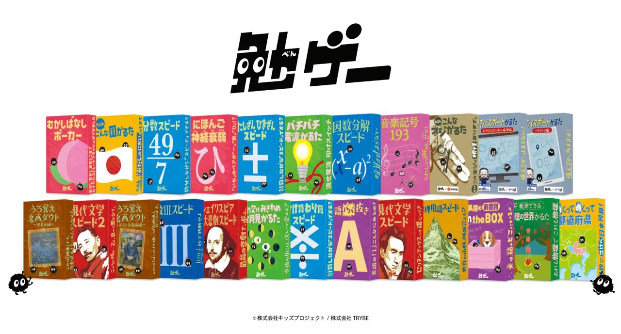 卡牌游戏系列《勉ゲー》