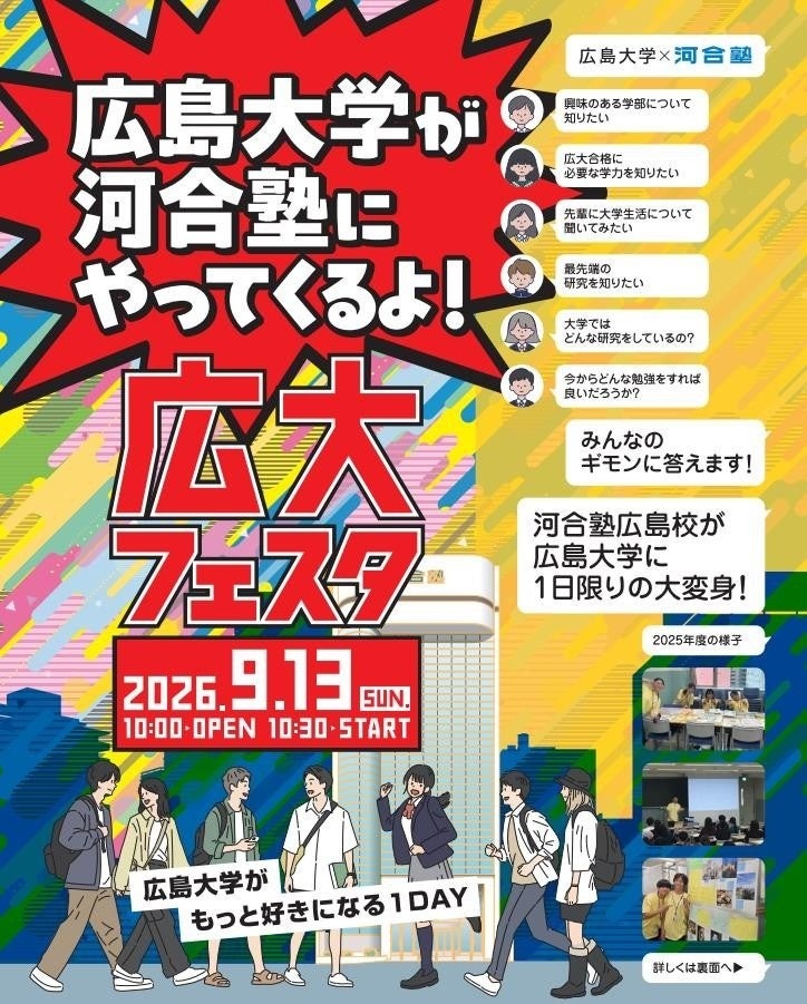 广大节2026