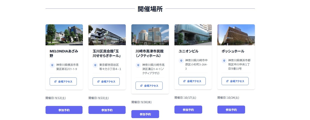 “2026年高中升学博览会”举办地点