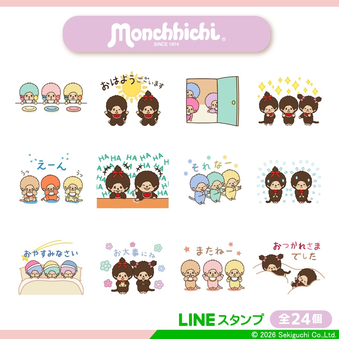 “动起来！蹦蹦跳跳的蒙奇奇”LINE动画贴图 (c)2026 Sekiguchi Co.Ltd