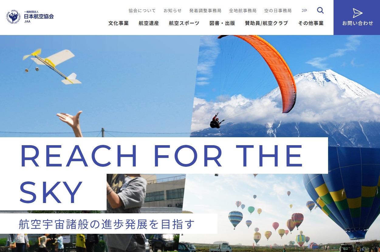 日本航空协会