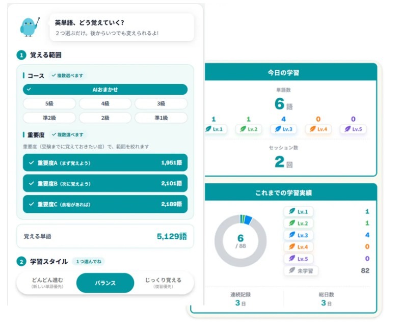 AI会根据每个人的学习情况出题，测试单词