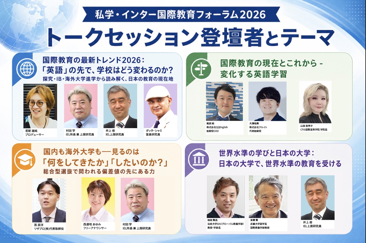 专题讨论会演讲嘉宾及主题