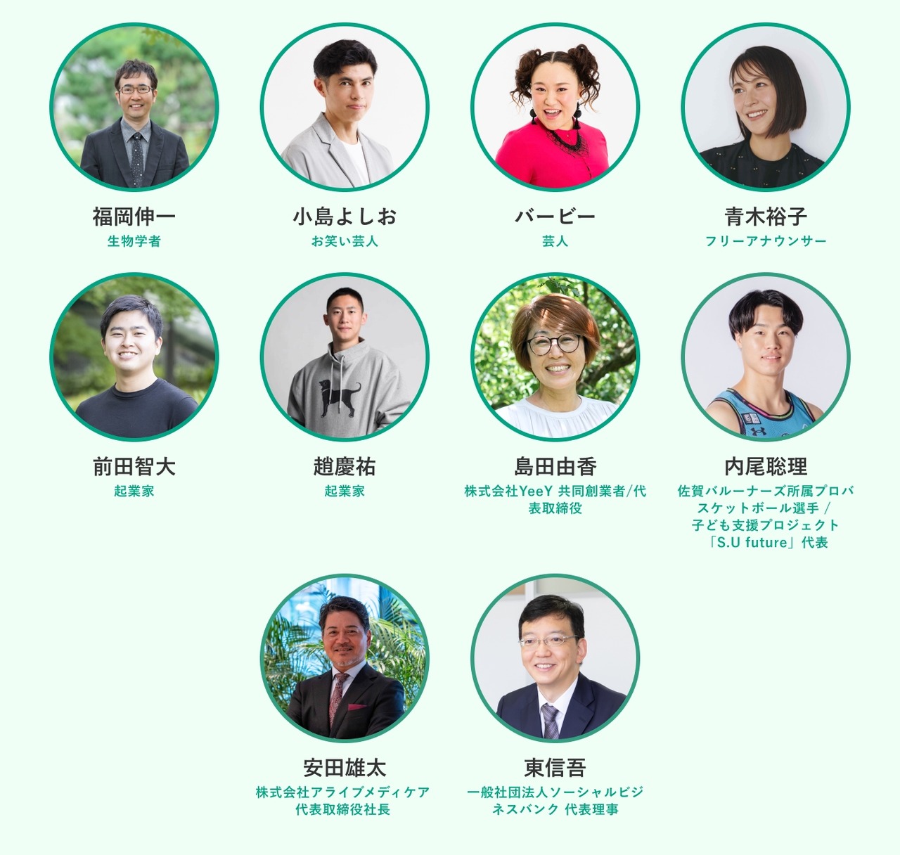 评委