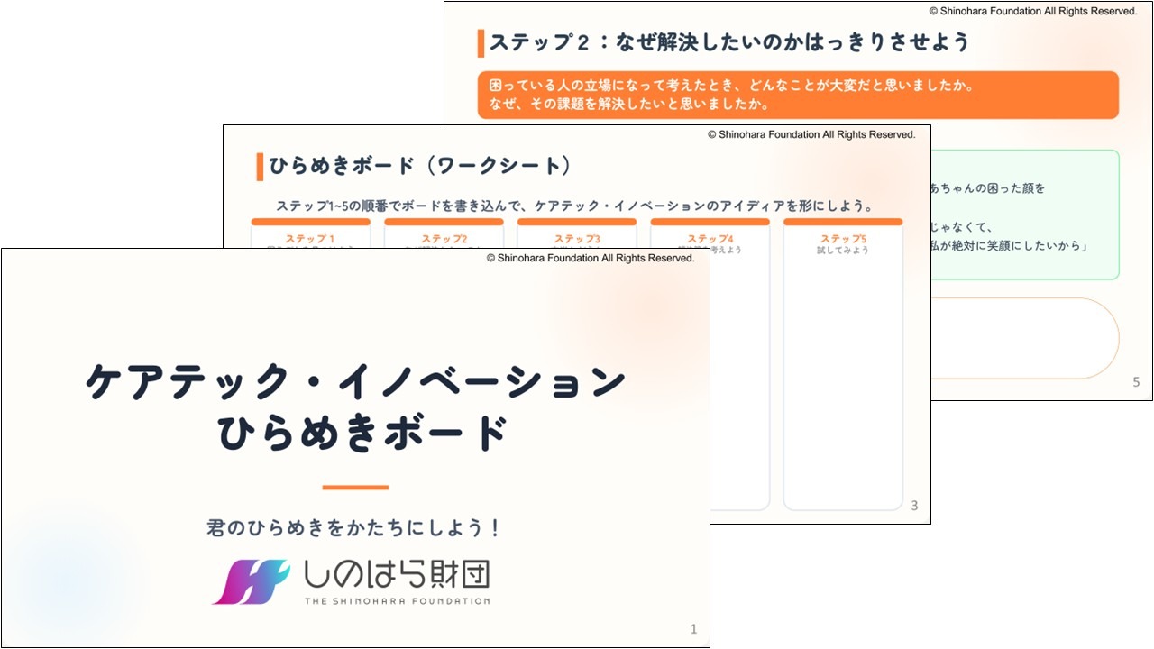 灵感板
