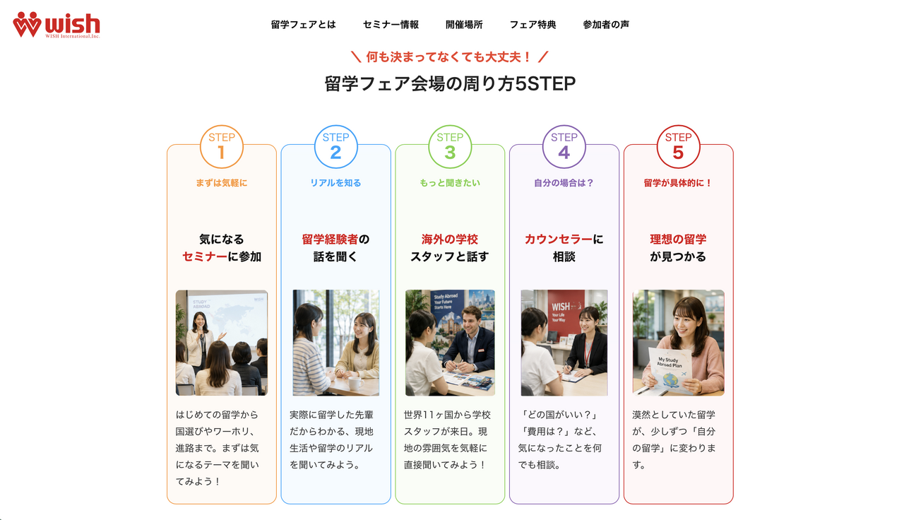 2026年秋季留学展
