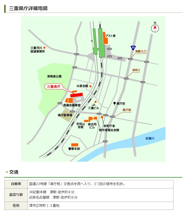 三重县政府详细地图