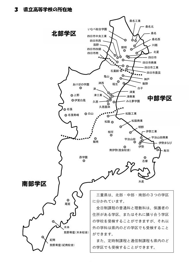 县立高中的所在地