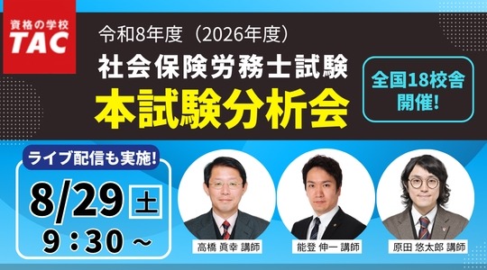 正式考试分析会