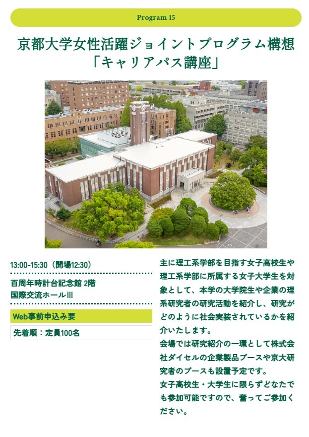 职业发展讲座