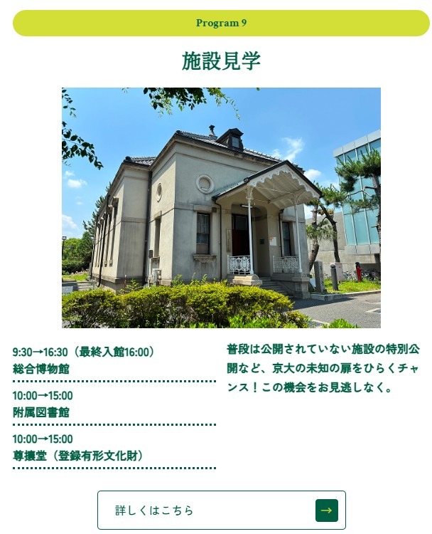 参观设施