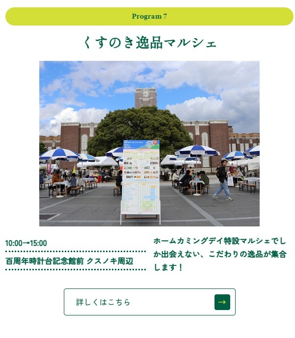 樟树精品集市