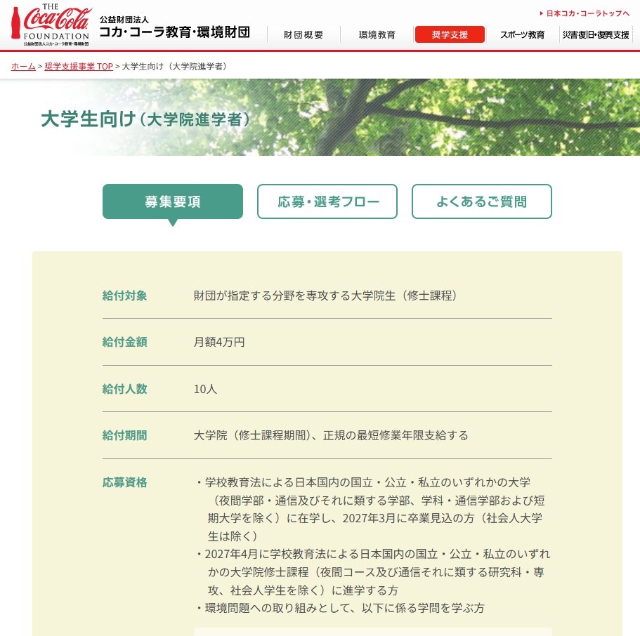 面向大学生（计划攻读研究生者）