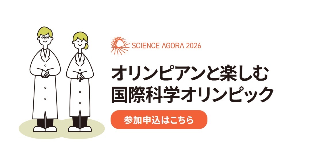 与奥运选手共度国际科学奥林匹克盛会