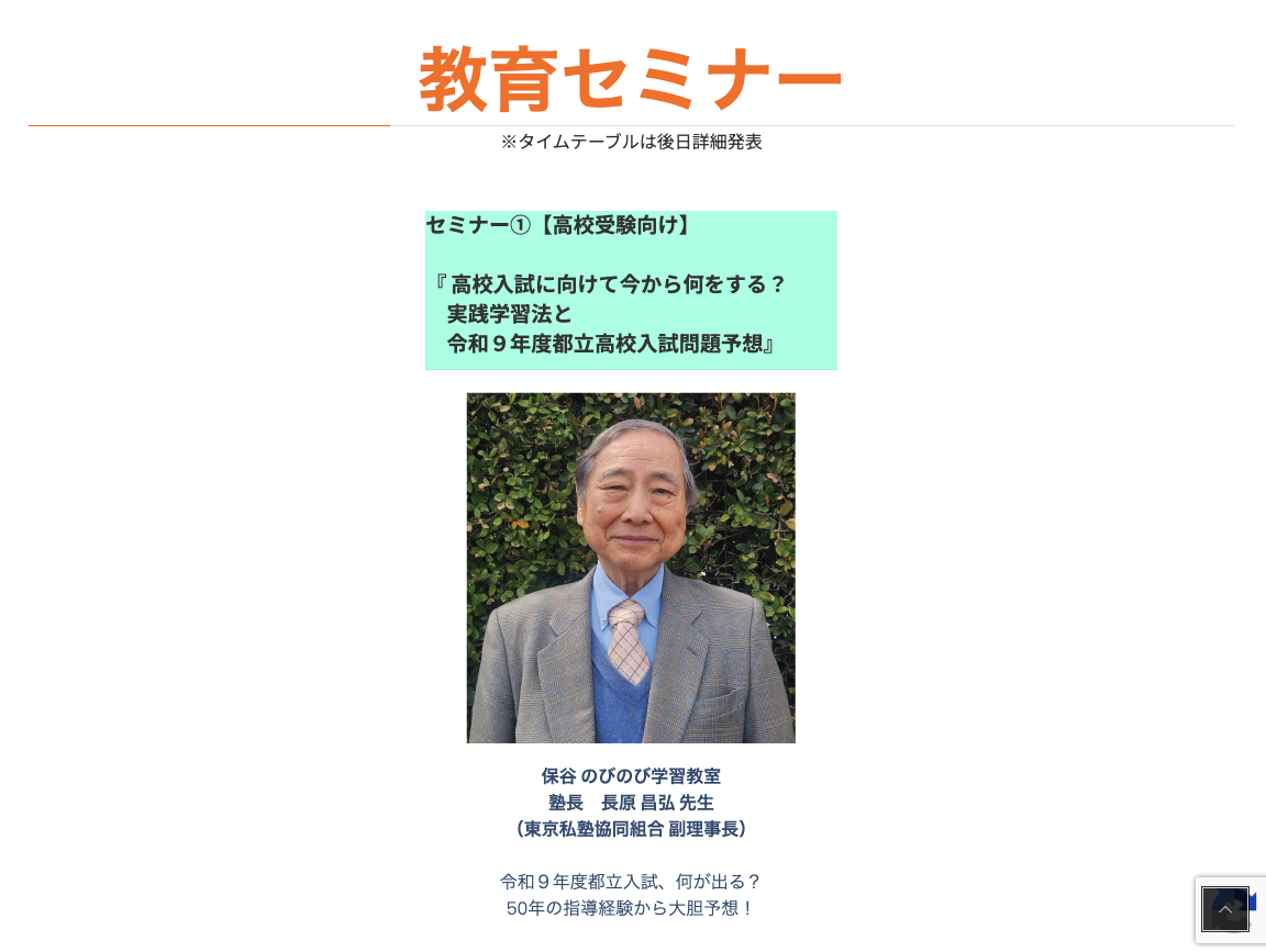 教育研讨会项目
