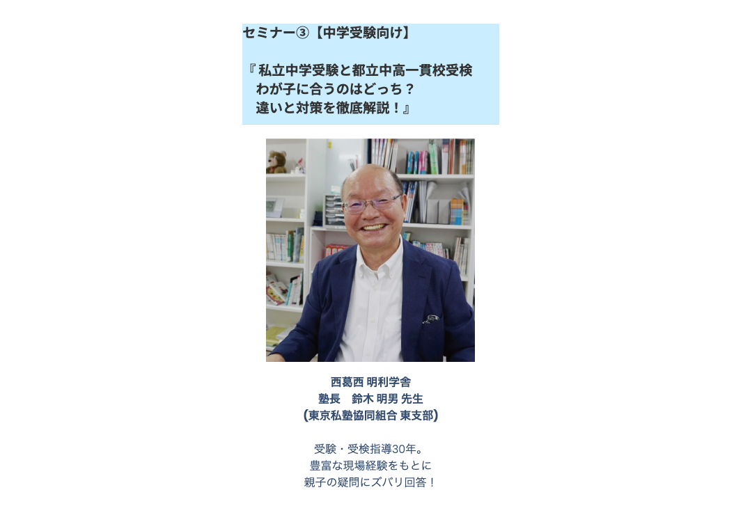 教育研讨会日程