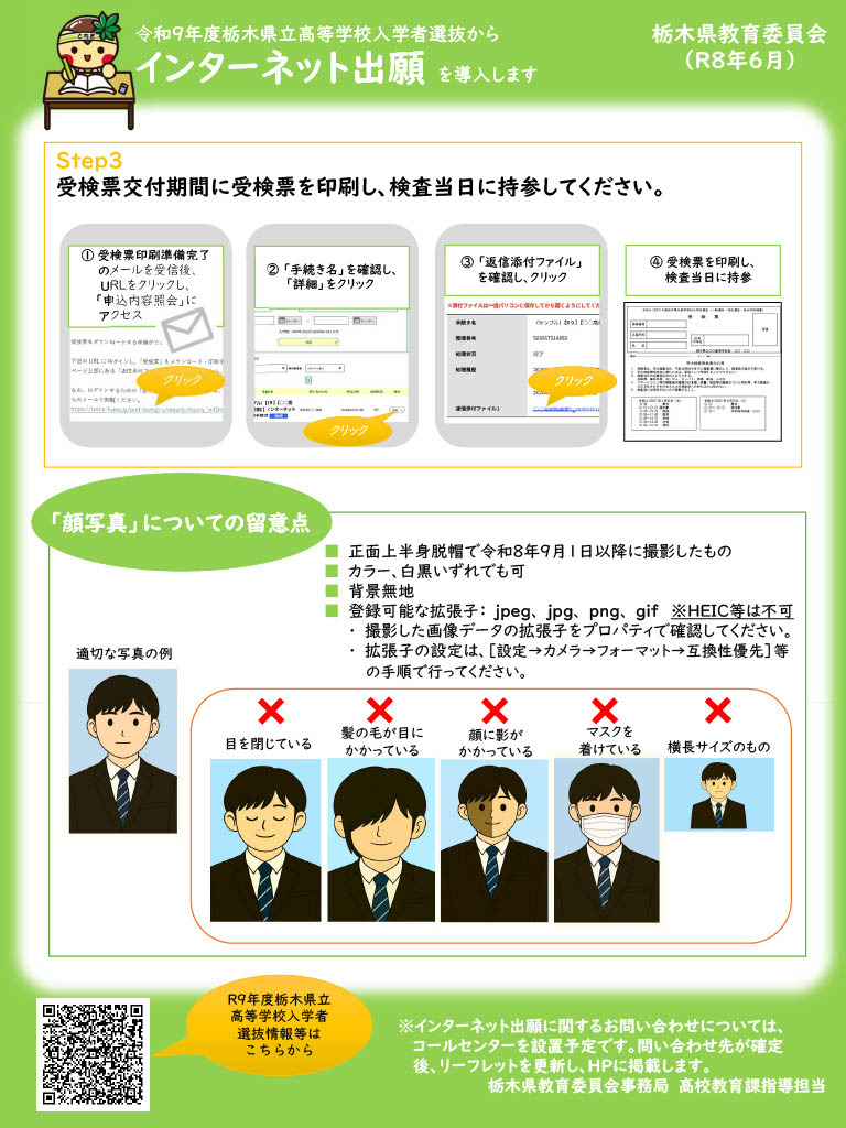 关于网上报名
