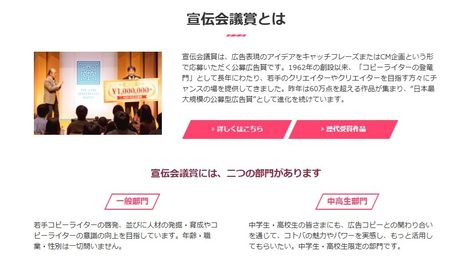 什么是“宣传会议奖”？