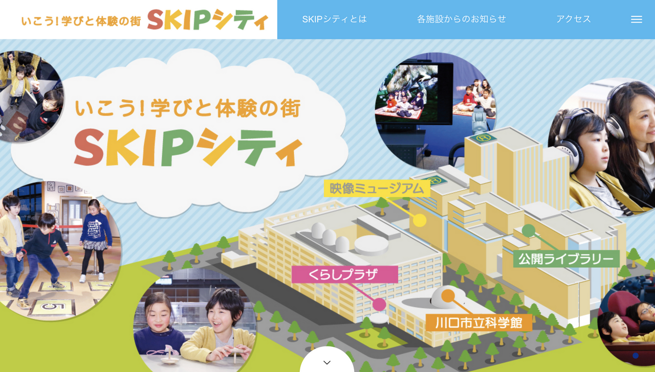 SKIP城市