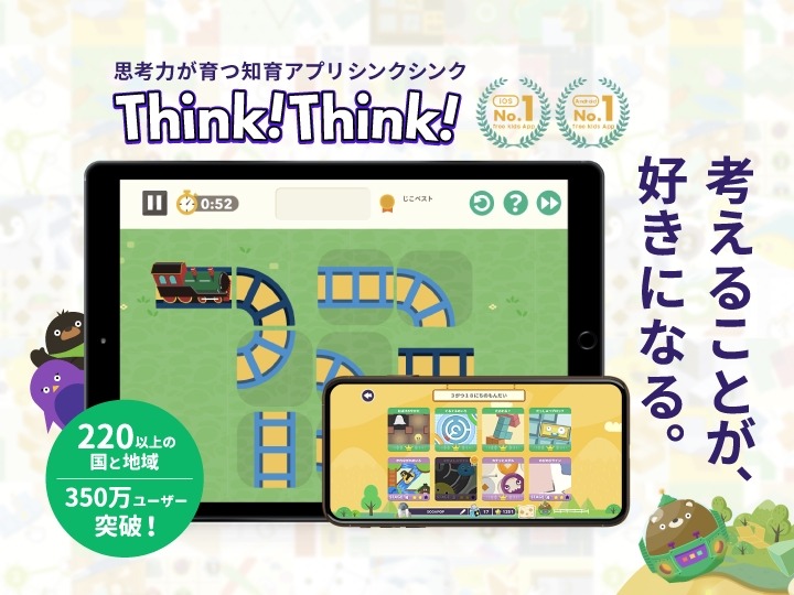 ThinkThink，将孩子的创意转化为游戏……10周年纪念大赛_图片⑤