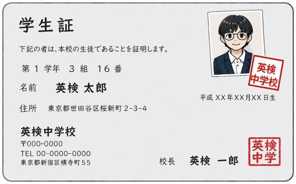 有效案例……学生证（正面）空白处用胶水等将照片粘贴上去，且照片上加盖了印章的情况