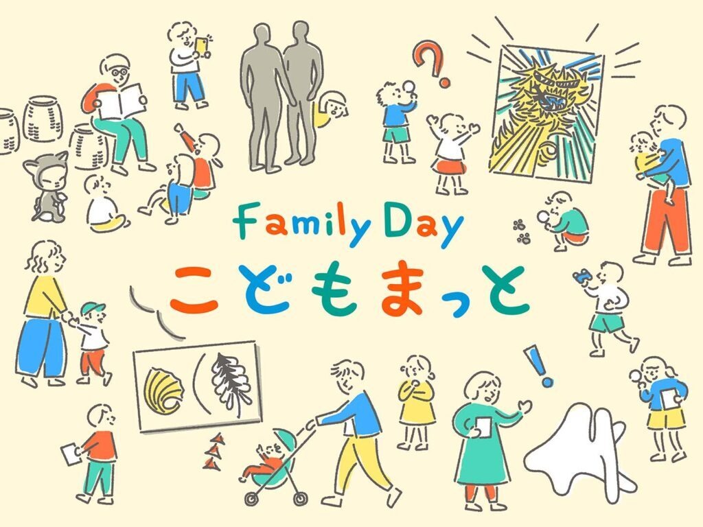 家庭日 儿童垫