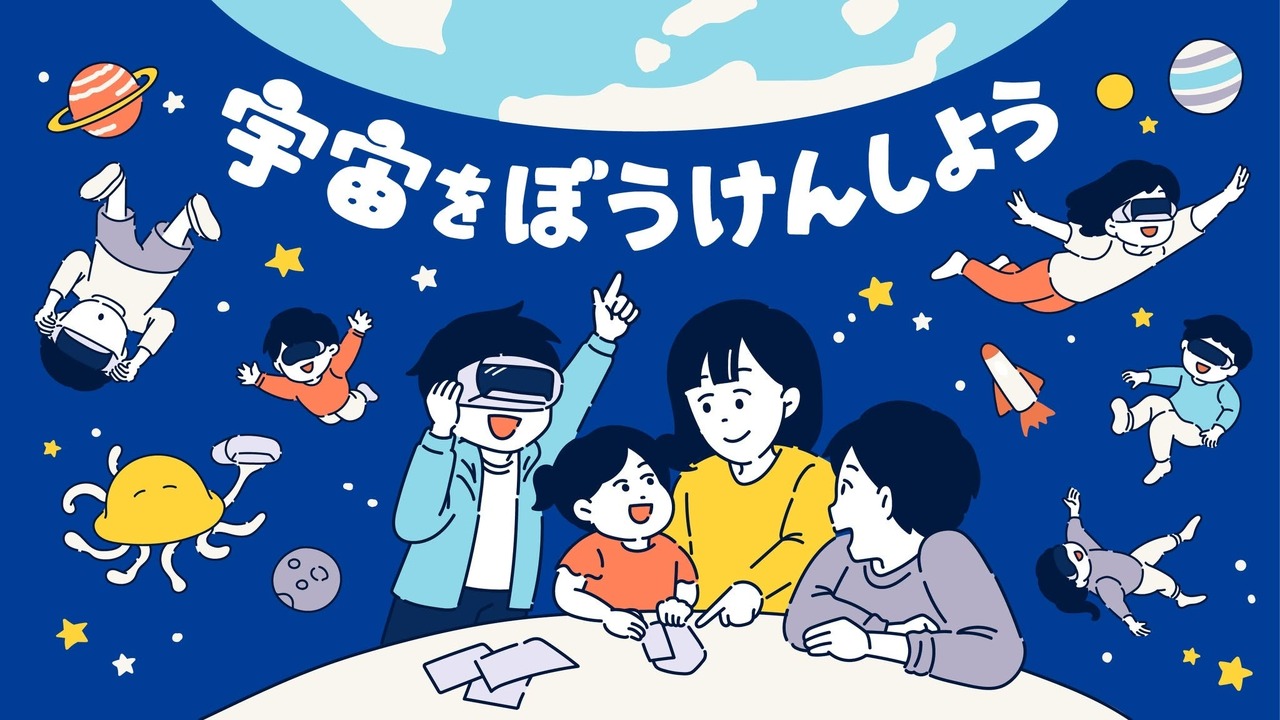 来探索宇宙吧（VR眼镜手工制作）