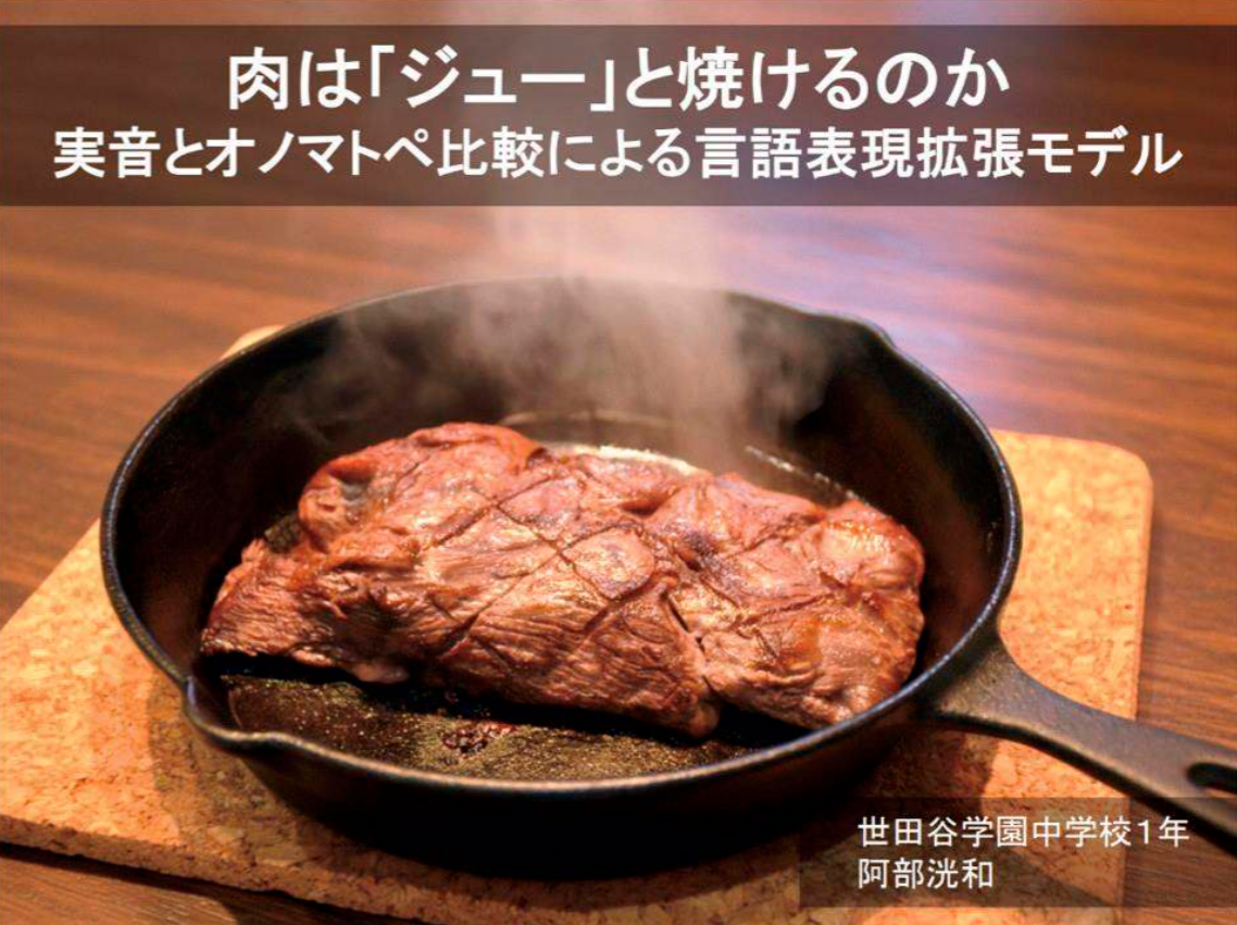 一名初一学生凭借一项分析“烤肉声”的独特研究荣获“内阁总理大臣奖”