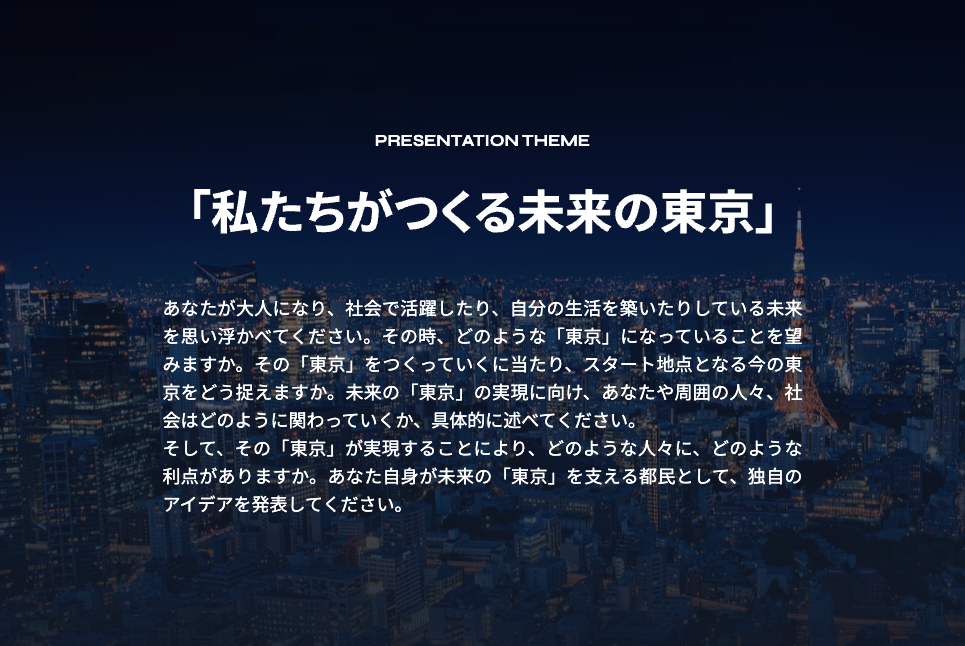 主题
