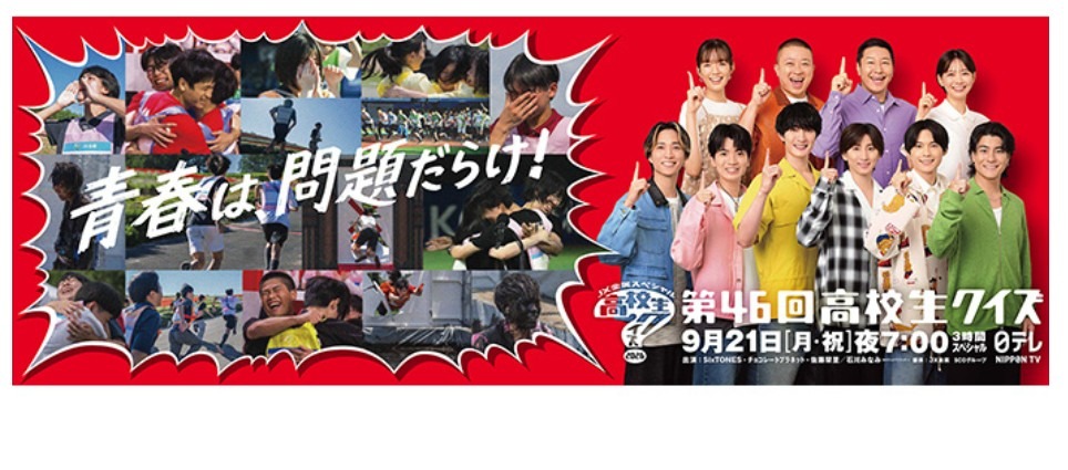 海报视觉图
