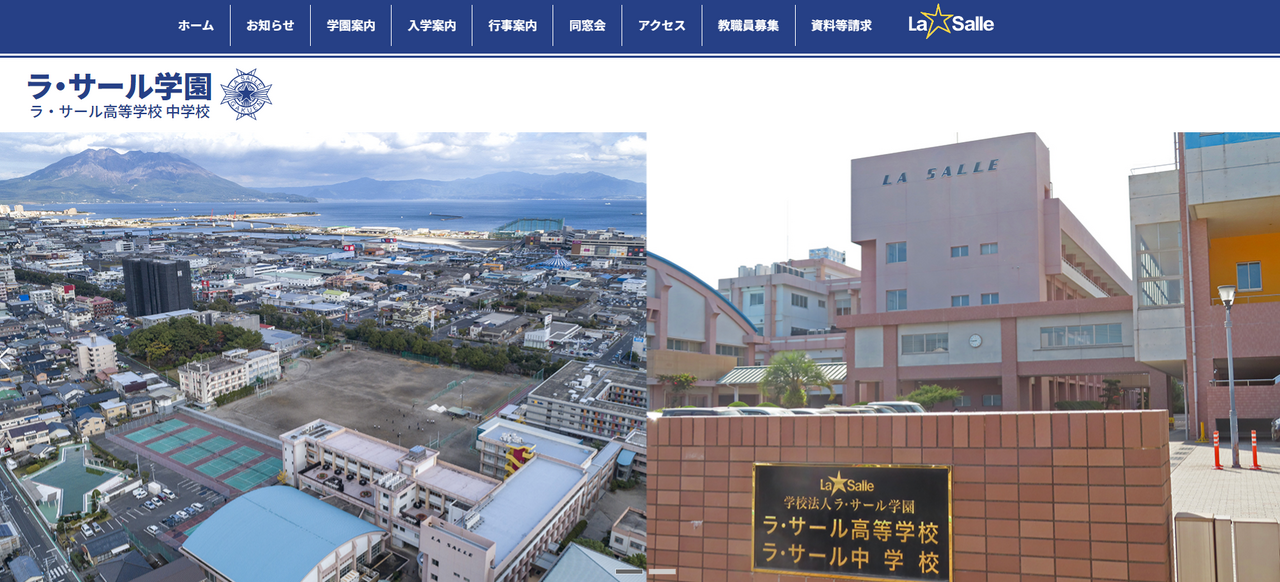 拉萨尔学园