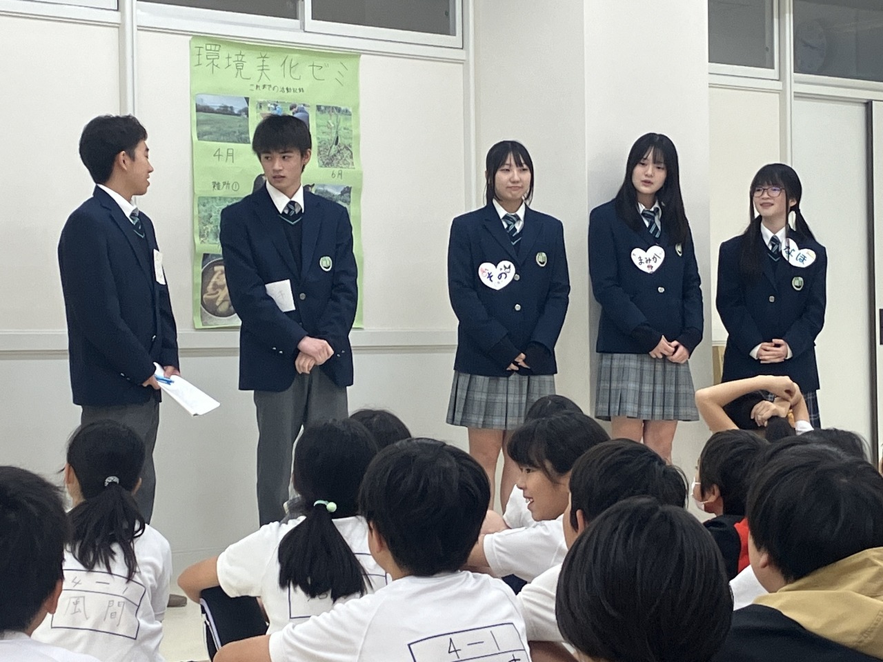 小学开展了与环境相关的课程