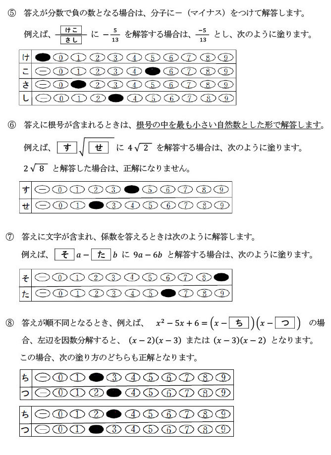 关于学力测试（选择题和论述题）的注意事项