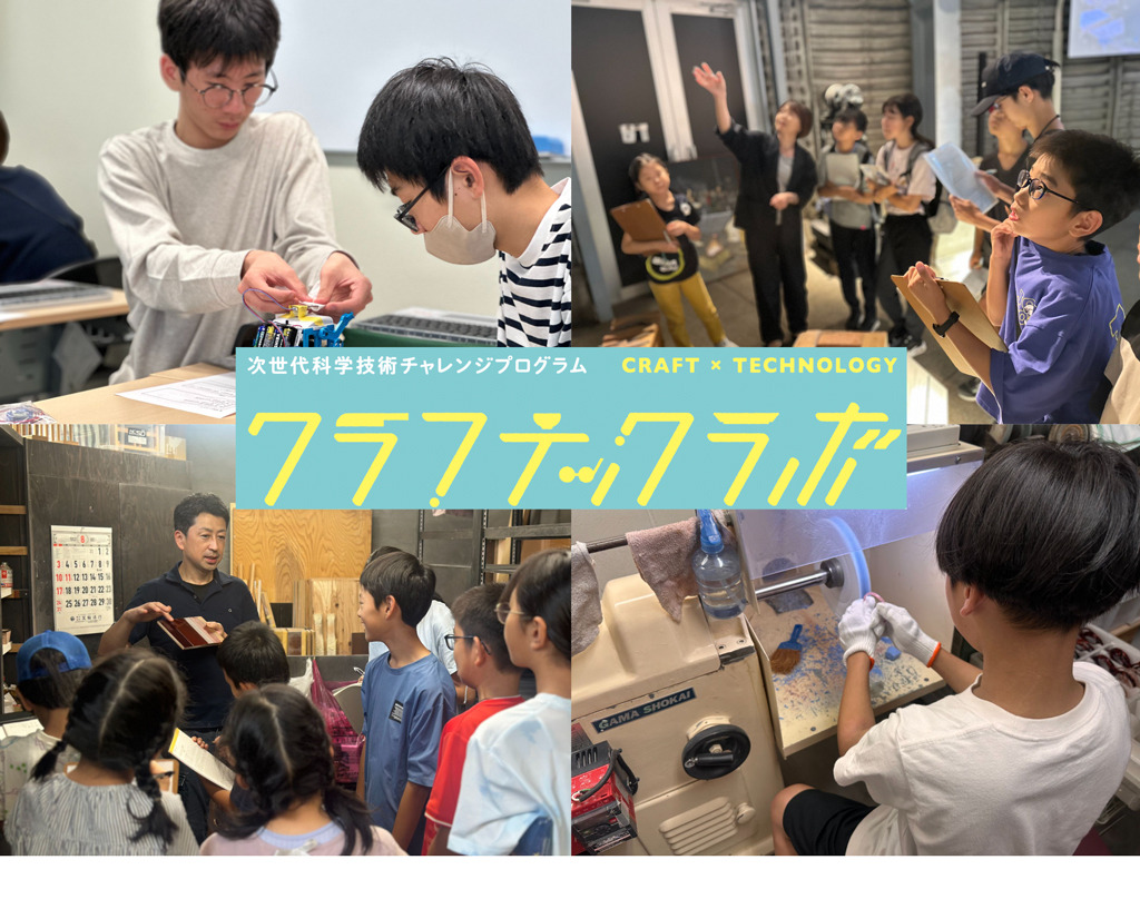 中小学生在大学和高等专门学校开展探究活动……培养未来科学技术人才的“STELLA计划”——北海道、东北、北陆地区综述