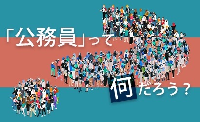 还将讲解与在私营企业就业的区别以及工作内容等