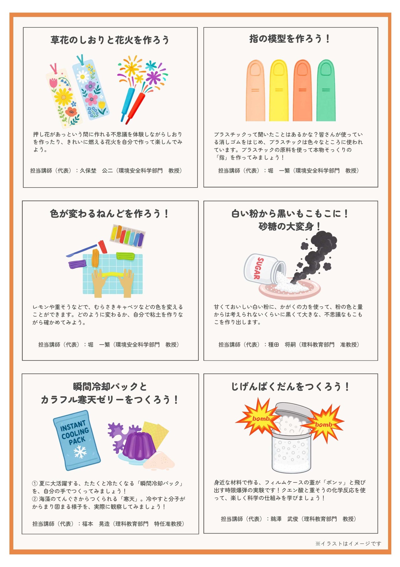 亲子趣味科学课堂