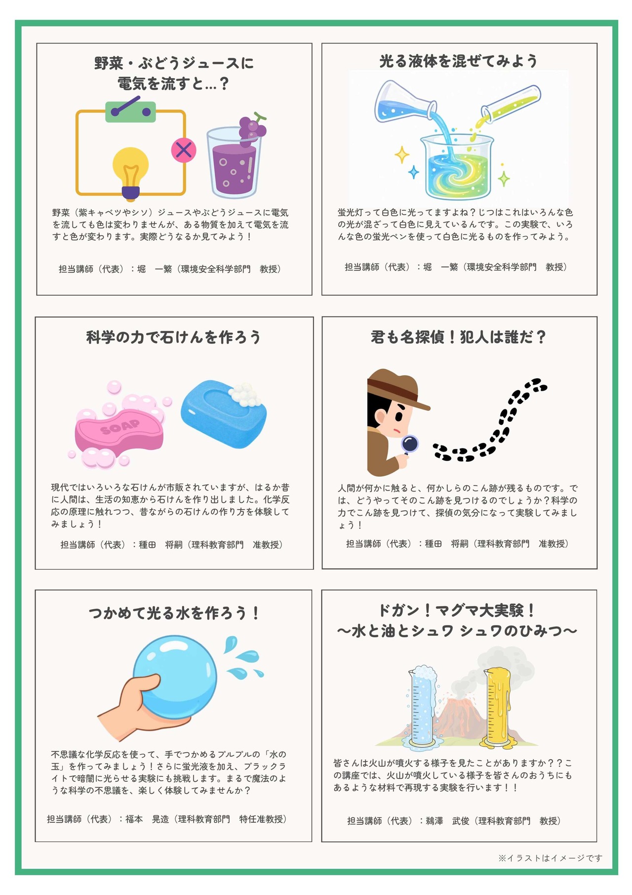 面向初中生的趣味科学课堂