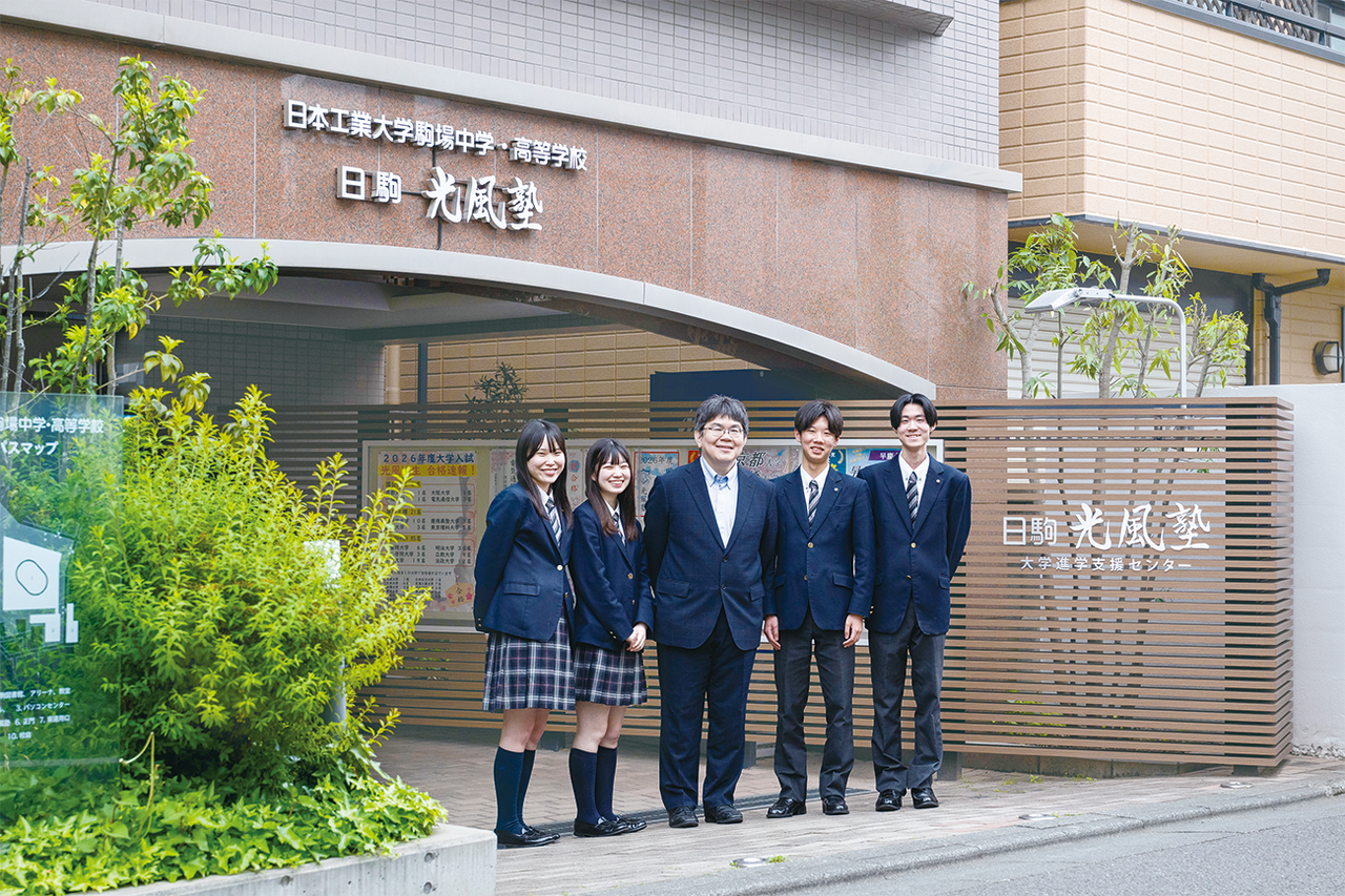 助力考入顶尖大学——日驹光风塾