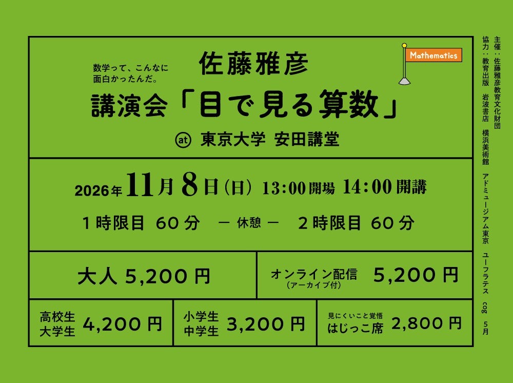《用眼睛看数学2》