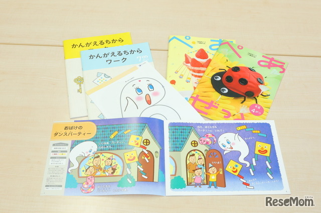 教材的设计旨在让学习者能够不断积累“我做到了！”的成功体验。