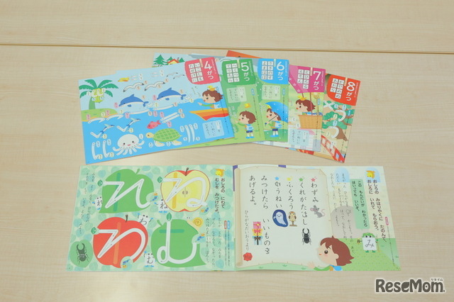 全年龄段适用《最爱平假名练习册》