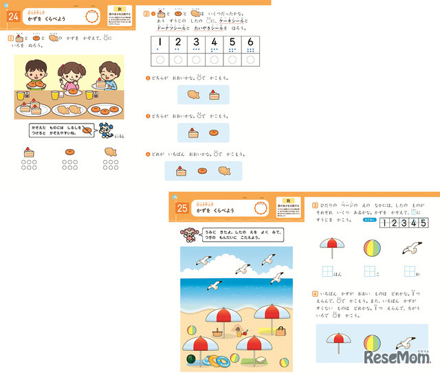 2026年度改版后全新推出的