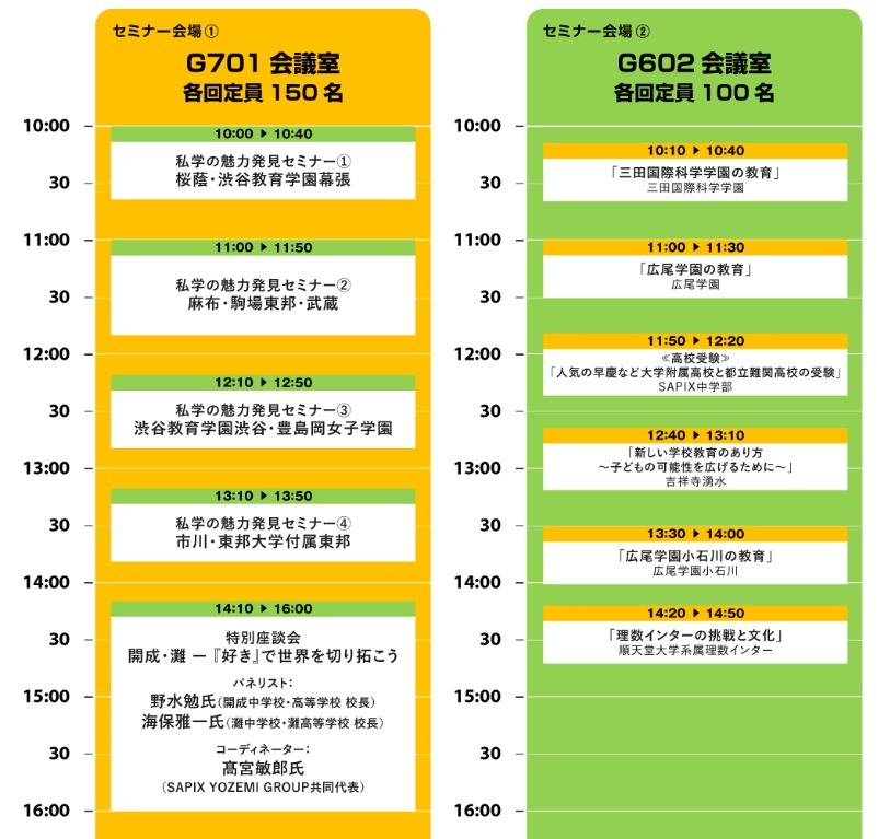 特别座谈会·研讨会