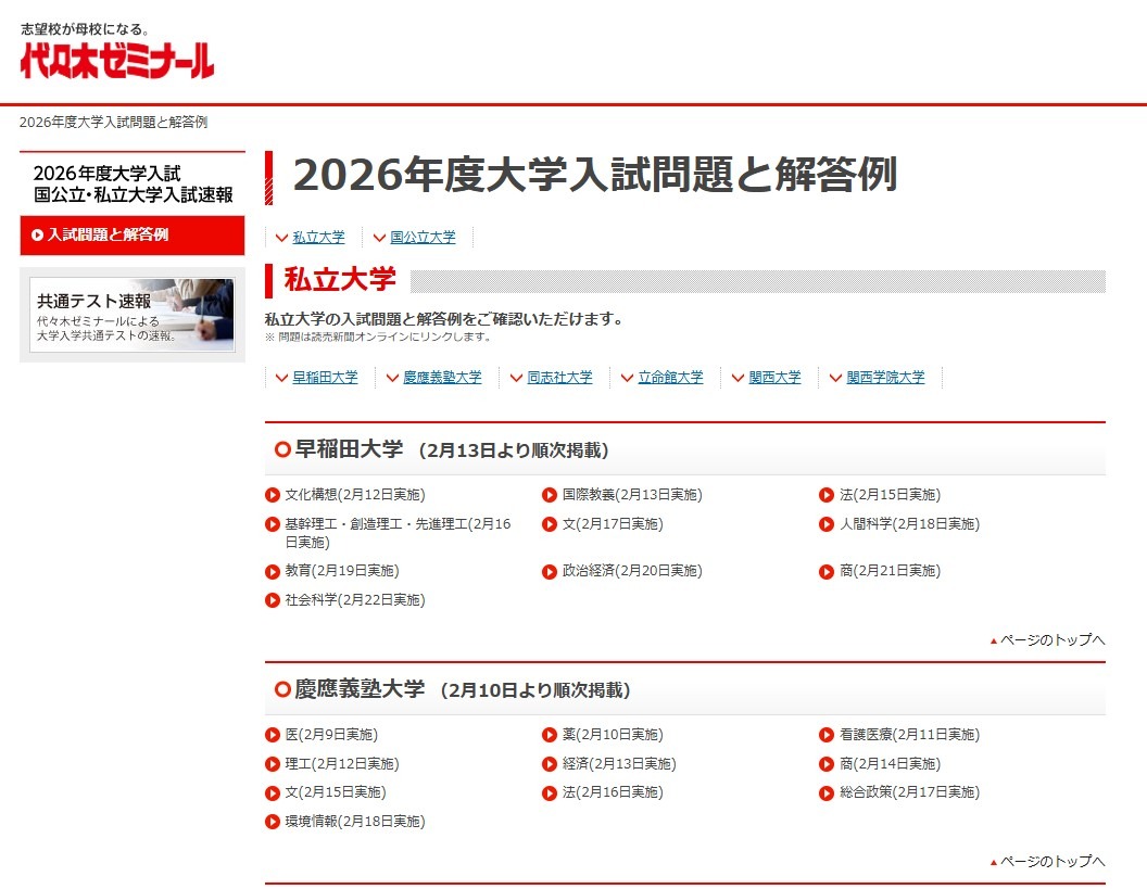 2026年度大学入学考试试题及参考答案