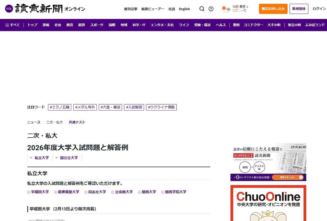 2026年度大学入学考试试题及参考答案