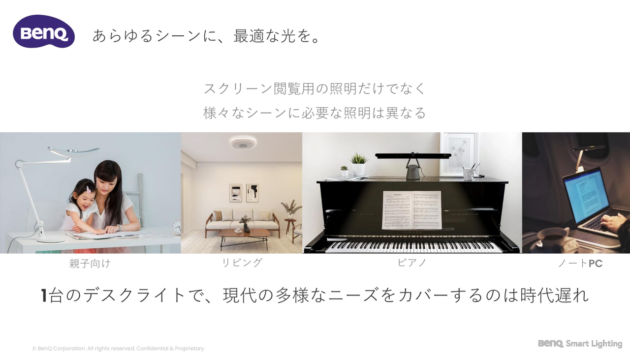 能否照亮学习环境的“死角”……明基提出的“数字时代的明灯”